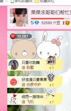 ✿「果果』小猪主播照片