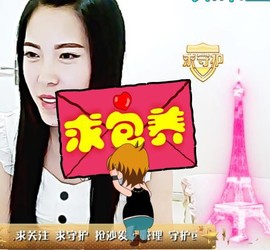 💋馨宝儿❤主播照片