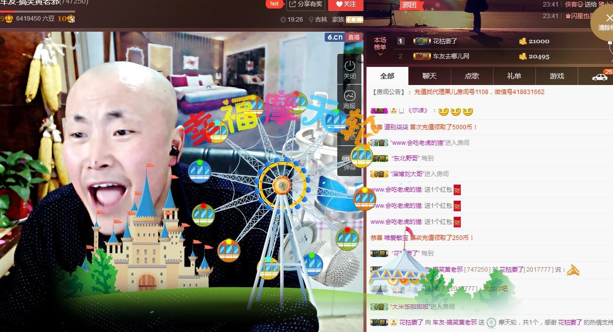 黄老邪-28581的图片