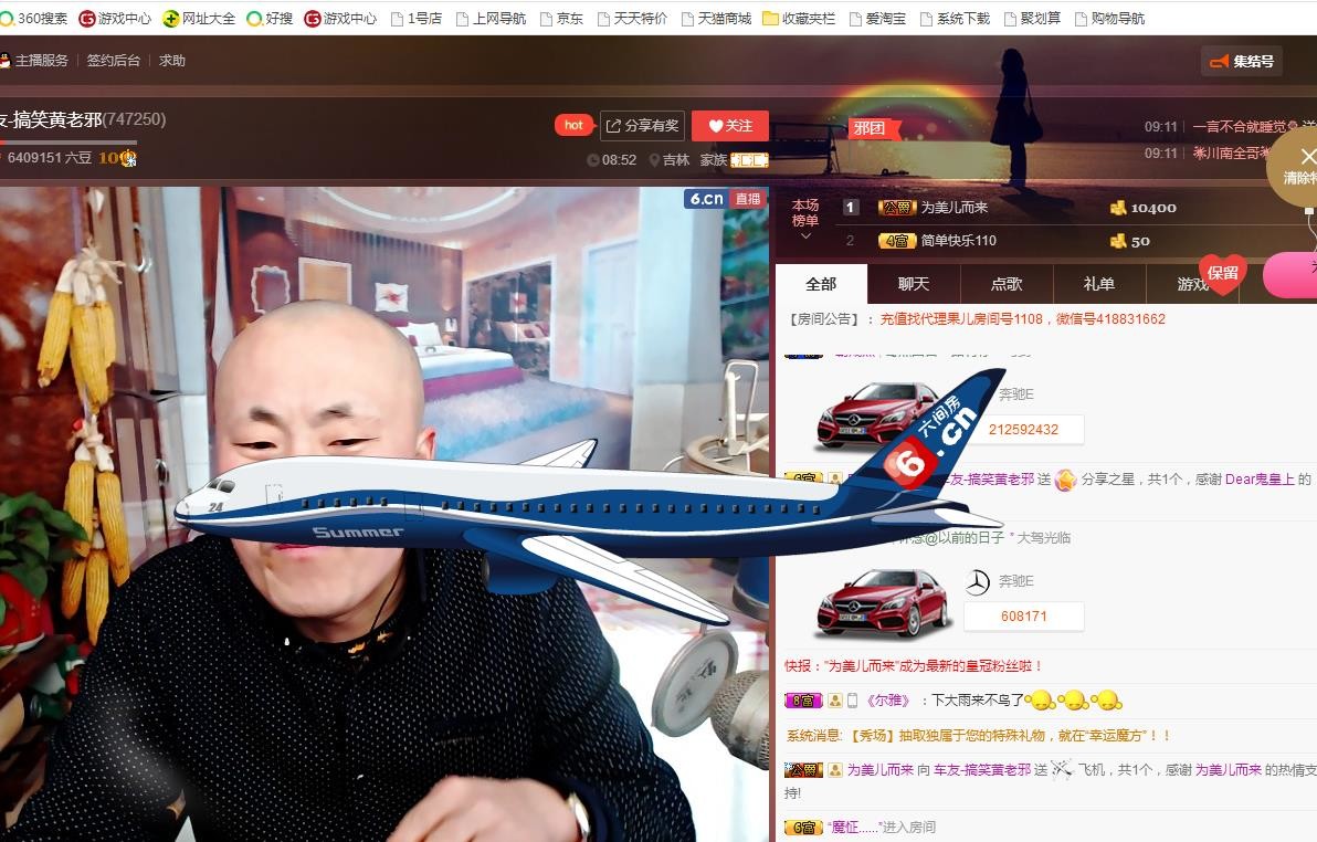 黄老邪-28581的图片