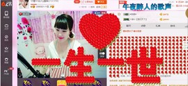 ☆缘☆酒妹主播照片