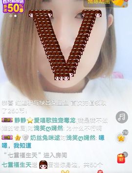 三月~主播照片