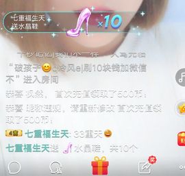 三月~主播照片