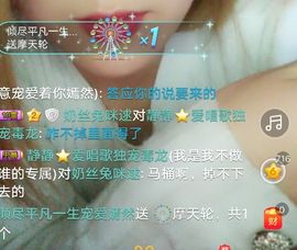 三月~主播照片