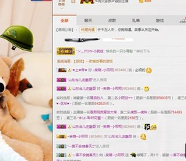 小呗电脑坏不定时播主播照片