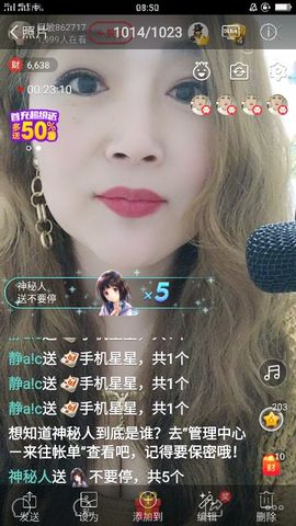 龙菲菲越来越好主播照片