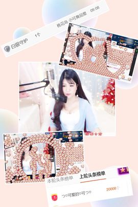 つ♡小可早上八点半主播照片