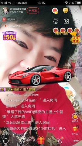 随缘小妞儿主播照片