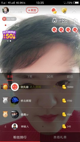 随缘小妞儿主播照片