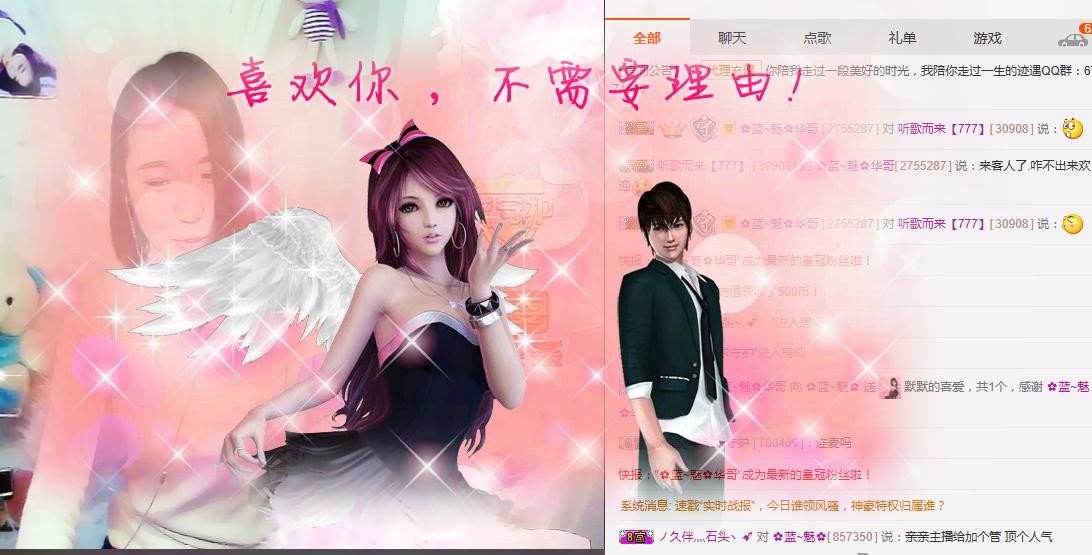 ?藍(lán)~魅?的主播照片