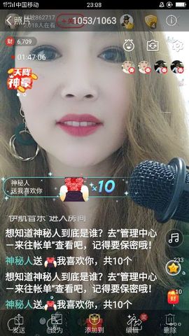 龙菲菲越来越好主播照片