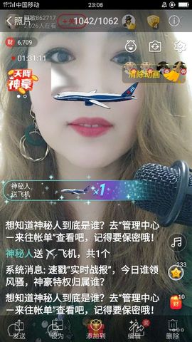 龙菲菲越来越好主播照片