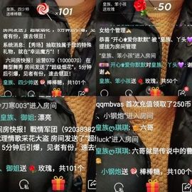 皇族、丫头💜主播照片