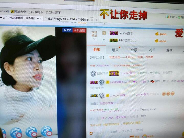 安琪家小妹的主播照片