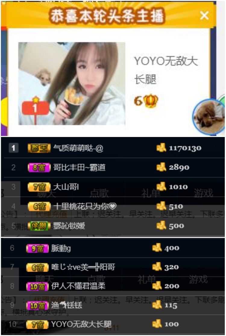 追呢阿貍聽到了打的主播照片
