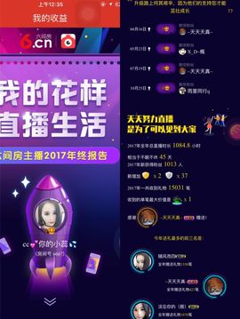 你的小蕊主播照片