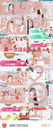 小小扁主播照片