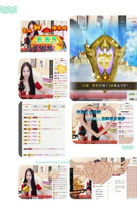 小妖❤出山主播照片