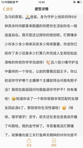 橙子江湖再见啦！主播照片