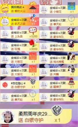 柔熙💕休息一段时间主播照片