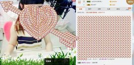 大吉大利😁主播照片