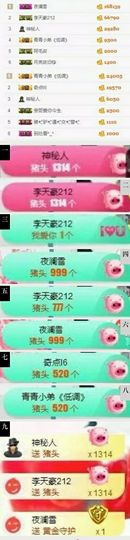 青青气质女神主播照片