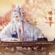 雅僧ん佛公子
