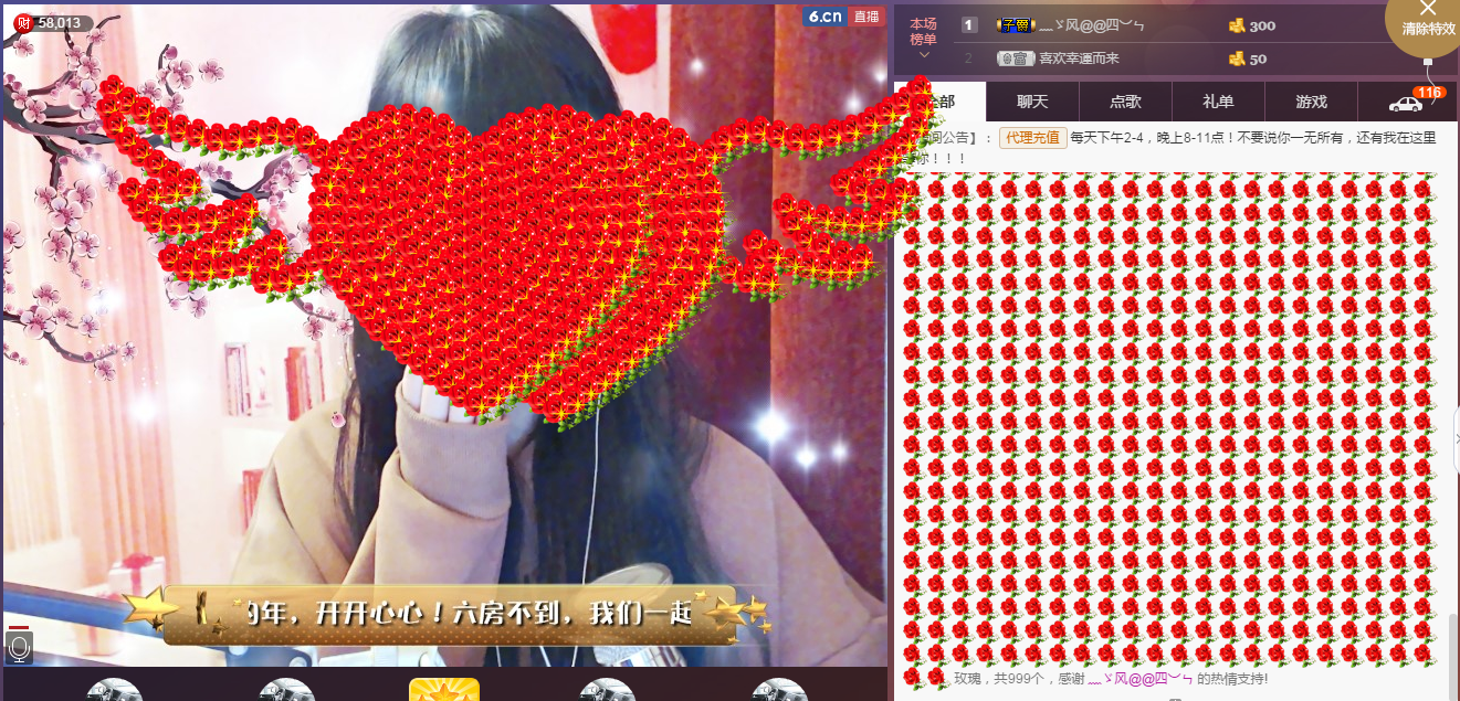 58426685主播照片