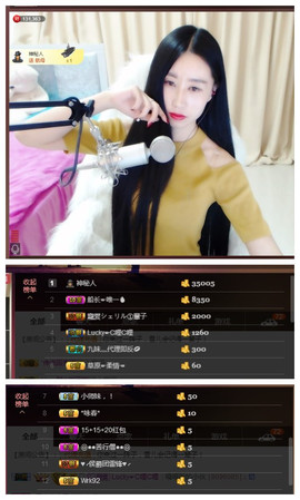 嗯哼……！主播照片