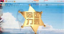 呼啦圈女王驾到主播照片