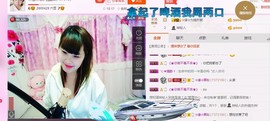 ☆缘☆酒妹主播照片