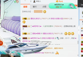 随缘小妞儿主播照片