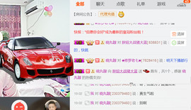 随缘小妞儿主播照片