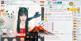 ℡🌸主播照片