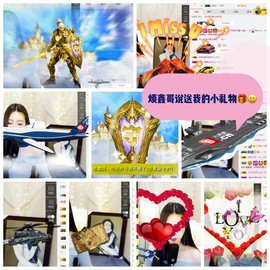 鑫儿～主播照片