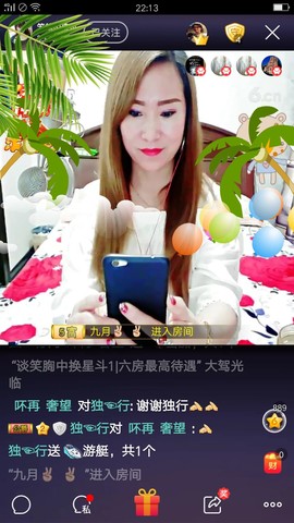 梦❤️欣主播照片