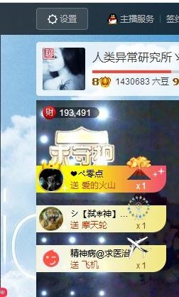 唯爱💖海葵主播照片
