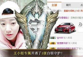 😱……主播照片