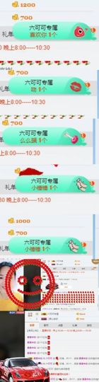 六可可囍主播照片