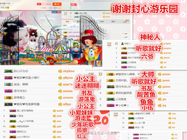 爱笑🌺下周见主播照片