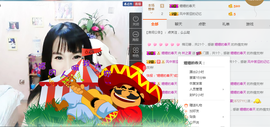 夏、温暖感恩有你主播照片