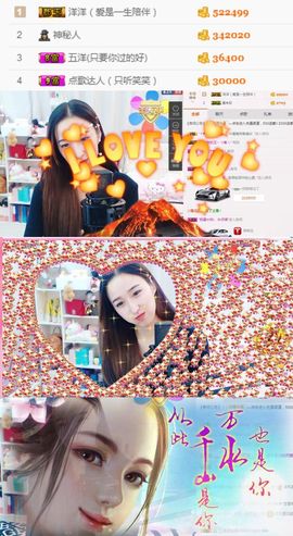 笑笑（爱是回忆美好）主播照片