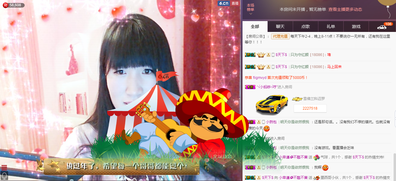 58426685主播照片