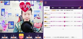 小鑫唱情歌主播照片