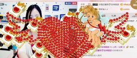 幸福酒家主播照片
