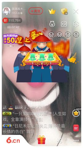薇琪❥琪小瘦呀主播照片