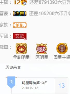 嘉瀚苏静好♬周日休息主播照片