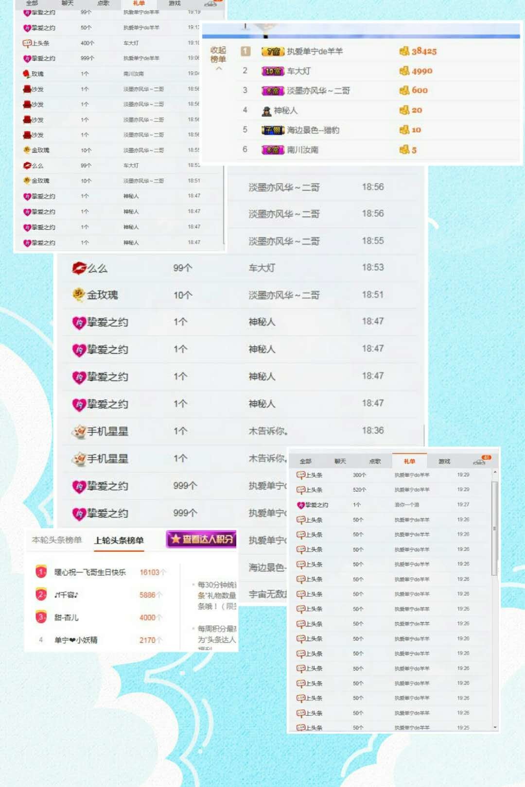 单宁❤小妖精纪家班的主播照片