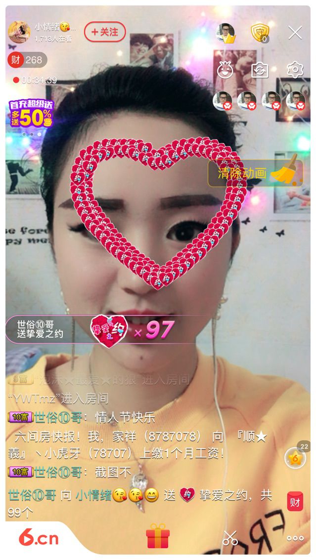 小情绪😘😘😄的主播照片