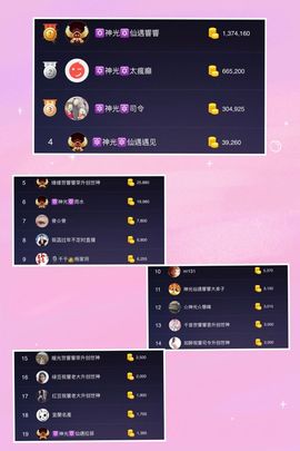 🎙千千👑紫霞殿主播照片